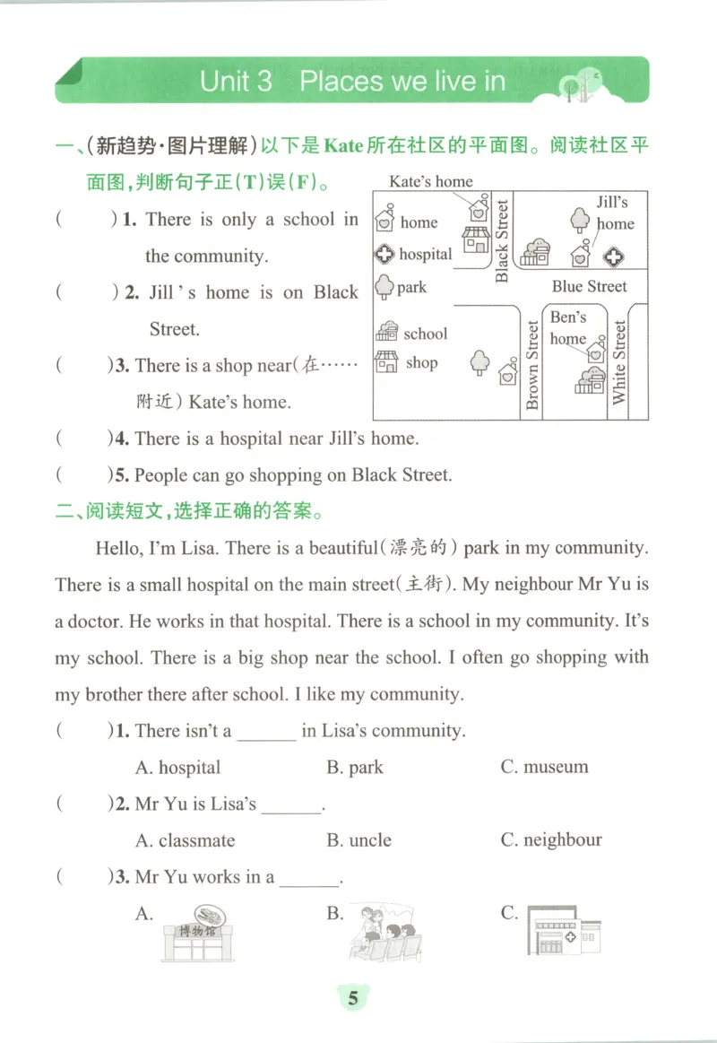 《同步阅读_小初高学习资料合集（每天更新）_2026秋《小学学霸冲A卷》_英语《小学学霸冲A卷》人教26秋_4年级英语上册《小学学霸冲A卷》人教26秋》第7页预览