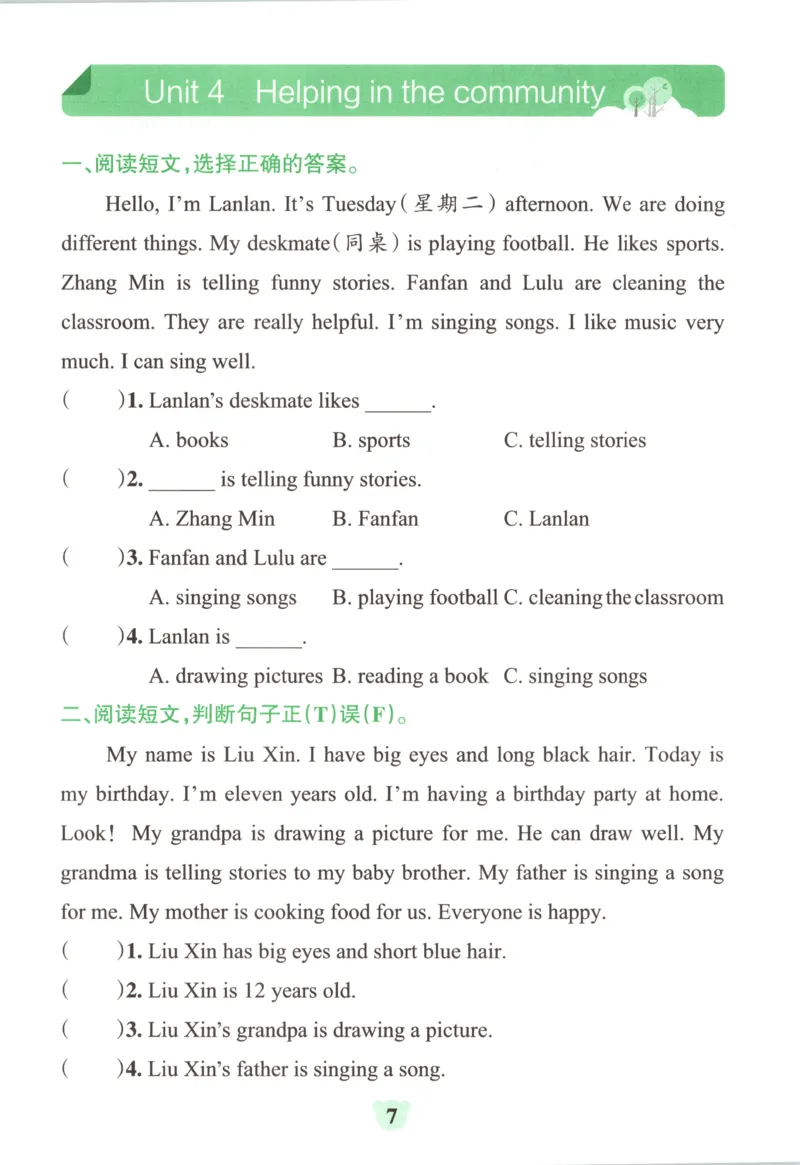 《同步阅读_小初高学习资料合集（每天更新）_2026秋《小学学霸冲A卷》_英语《小学学霸冲A卷》人教26秋_4年级英语上册《小学学霸冲A卷》人教26秋》第9页预览