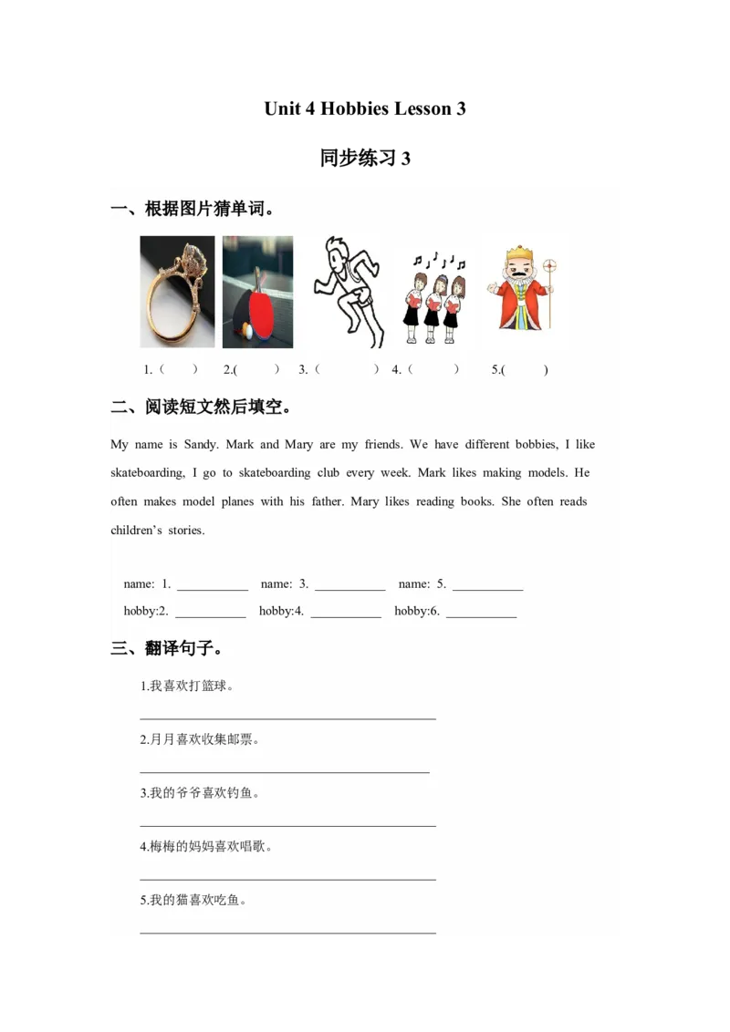 《Unit4HobbiesLesson3同步练习3_小学1-6年级全科全套_1-6年级全科下册_四年级_四年级下英语_人教新起点四年级英语下册_试卷_人教新起点四年级英语下册习题_Unit4Hobbies》第1页预览