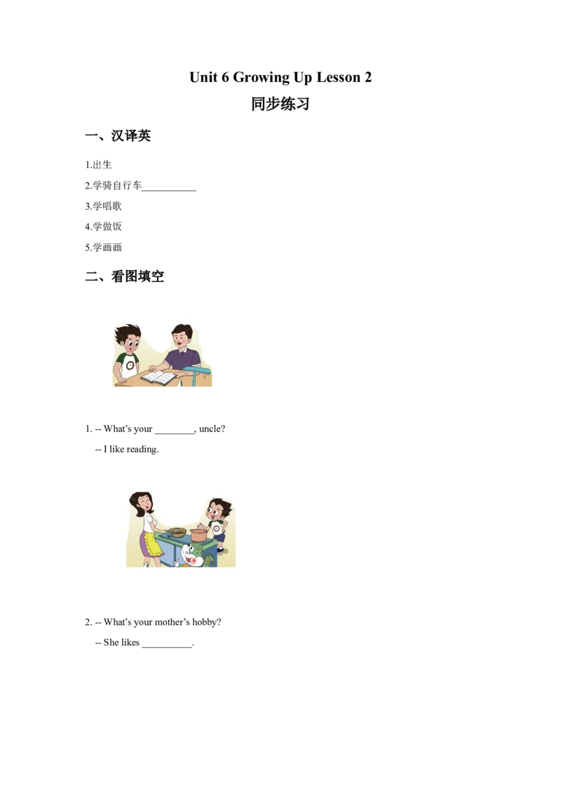 《Unit6GrowingUpLesson2同步练习3_小学1-6年级全科全套_1-6年级全科下册_五年级_五年级下英语_人教新起点五年级英语下册_试卷_人教新起点五年级英语下册习题_Unit6GrowingUp》第1页预览