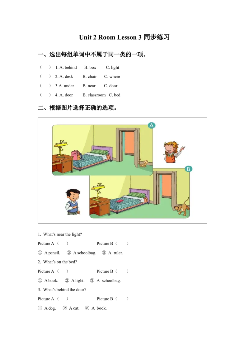 《Unit2RoomLesson3同步练习3_小学1-6年级全科全套_1-6年级全科下册_一年级_一年级下英语_人教新起点一年级英语下册_试卷_人教新起点一年级英语下册习题》第1页预览
