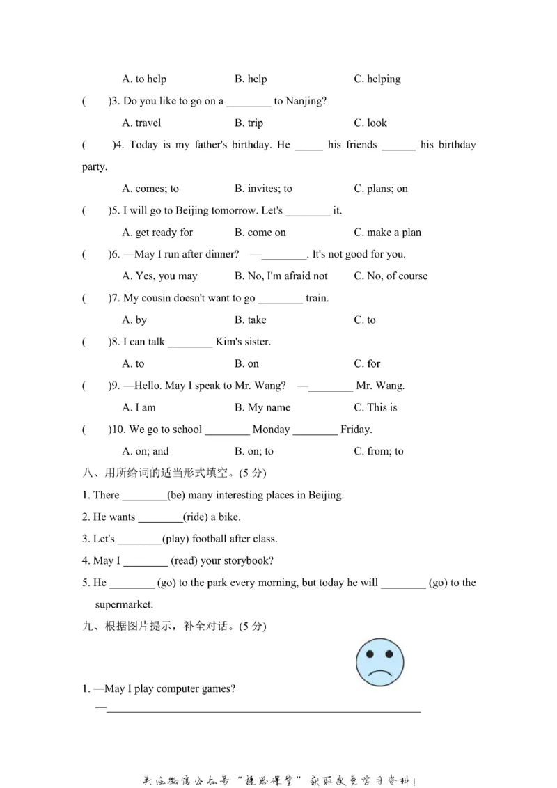 《五年级上册英语冀教版Unit3达标检测卷（含答案）_小学1-6年级全科全套_1-6年级全科上册_五年级_五年级上英语_A五年级英语（冀教版）》第3页预览