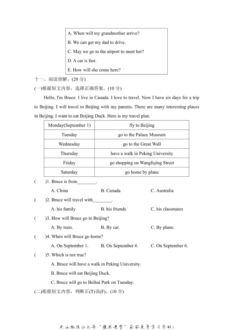 《五年级上册英语冀教版Unit3达标检测卷（含答案）_小学1-6年级全科全套_1-6年级全科上册_五年级_五年级上英语_A五年级英语（冀教版）》第5页预览