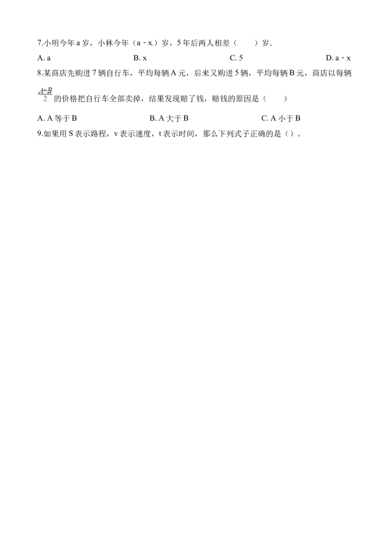《五年级下册数学一课一练-5.1用字母表示数∣西师大版（2014秋）（含解析）_小学1-6年级全科全套_1-6年级全科下册_五年级_五年级下数学_数学五下西师版(1)》第2页预览