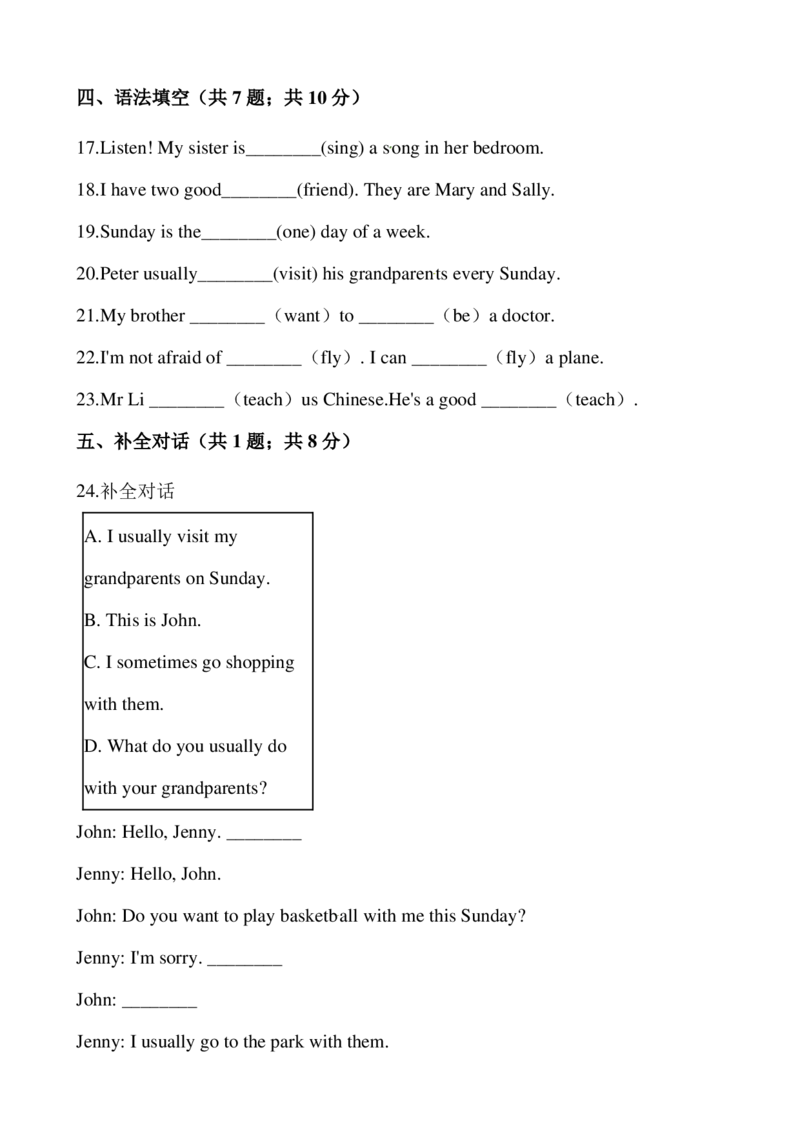 《五（上）英语（沪教版）期末测试卷2_小学1-6年级全科全套_1-6年级全科上册_五年级_五年级上英语_A五年级英语（沪教版）_沪教英语五上期末测试》第3页预览