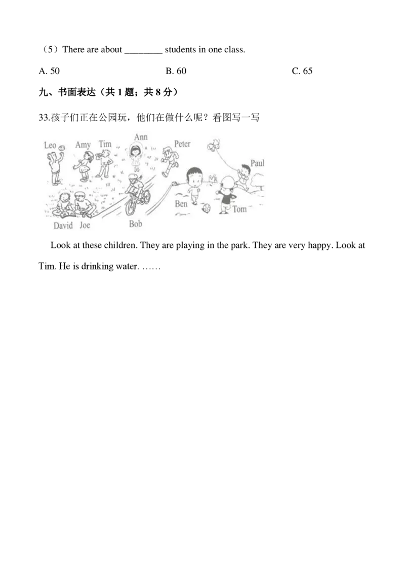 《五（上）英语（沪教版）期末测试卷2_小学1-6年级全科全套_1-6年级全科上册_五年级_五年级上英语_A五年级英语（沪教版）_沪教英语五上期末测试》第6页预览