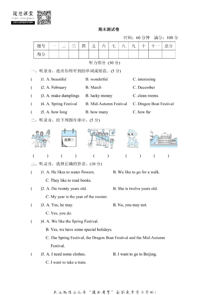 《五年级上册英语冀教版期末测试卷2（含答案）_小学1-6年级全科全套_1-6年级全科上册_五年级_五年级上英语_A五年级英语（冀教版）》第1页预览