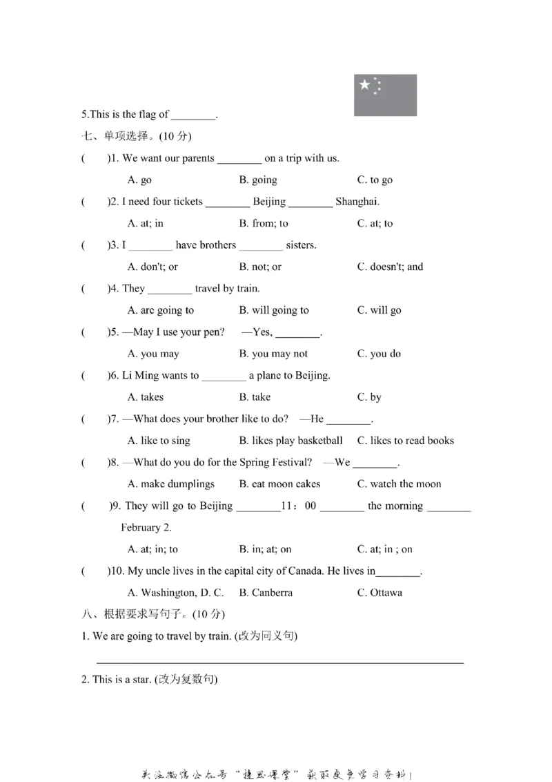 《五年级上册英语冀教版期末测试卷2（含答案）_小学1-6年级全科全套_1-6年级全科上册_五年级_五年级上英语_A五年级英语（冀教版）》第3页预览