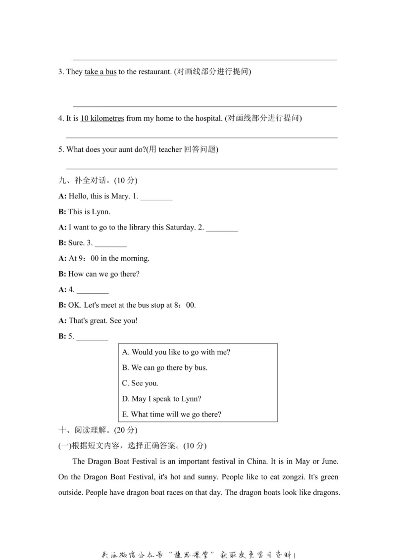 《五年级上册英语冀教版期末测试卷2（含答案）_小学1-6年级全科全套_1-6年级全科上册_五年级_五年级上英语_A五年级英语（冀教版）》第4页预览