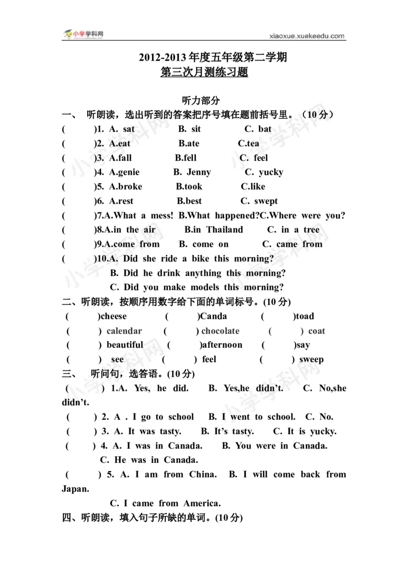 《五年级下册第一次月考（配广东开心英语）_小学1-6年级全科全套_1-6年级全科下册_五年级_五年级下英语_广东开心版小学英语五下全套教学资料_广东开心版小学英语五下：期中期末试卷》第1页预览