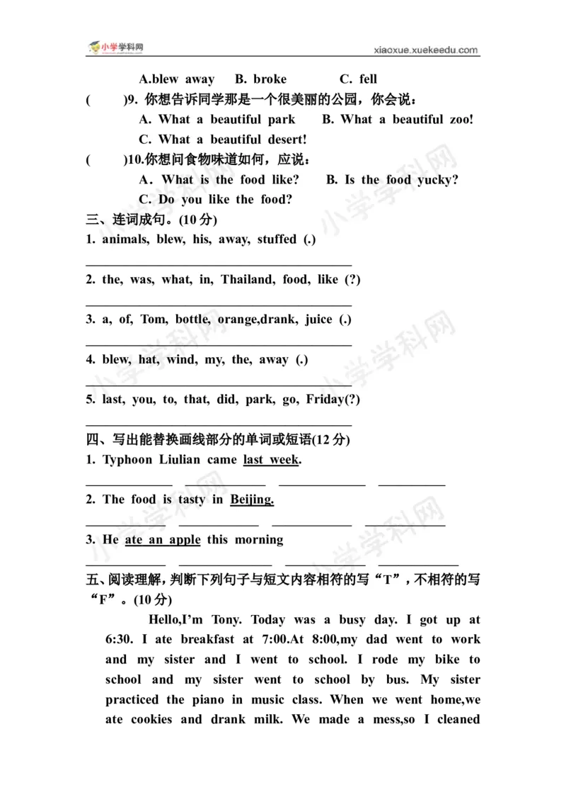 《五年级下册第一次月考（配广东开心英语）_小学1-6年级全科全套_1-6年级全科下册_五年级_五年级下英语_广东开心版小学英语五下全套教学资料_广东开心版小学英语五下：期中期末试卷》第3页预览