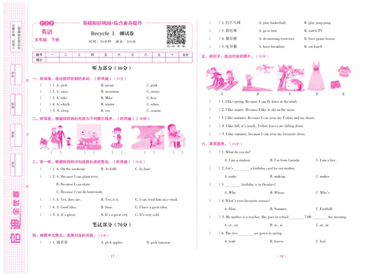 《《启迪全优卷》人教版英语五年级下册启迪全优卷_小学1-6年级全科全套_1-6年级全科下册_五年级_五年级下英语_英语五下人教PEP》第10页预览