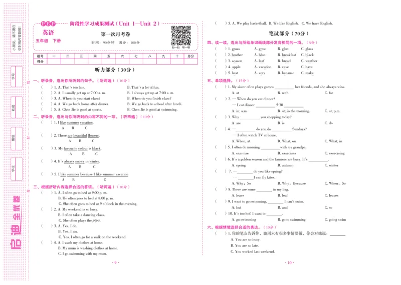 《《启迪全优卷》人教版英语五年级下册启迪全优卷_小学1-6年级全科全套_1-6年级全科下册_五年级_五年级下英语_英语五下人教PEP》第6页预览
