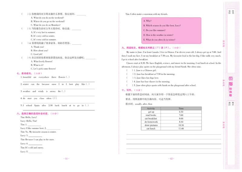 《《启迪全优卷》人教版英语五年级下册启迪全优卷_小学1-6年级全科全套_1-6年级全科下册_五年级_五年级下英语_英语五下人教PEP》第7页预览