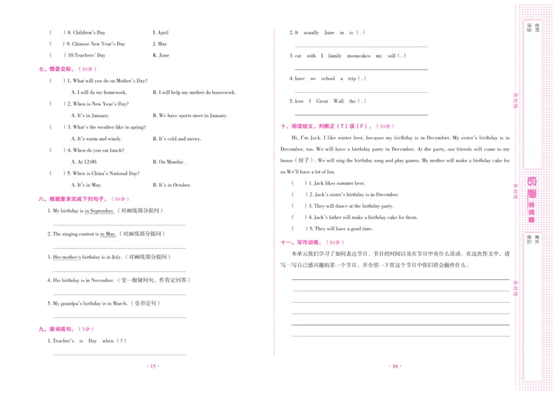《《启迪全优卷》人教版英语五年级下册启迪全优卷_小学1-6年级全科全套_1-6年级全科下册_五年级_五年级下英语_英语五下人教PEP》第9页预览