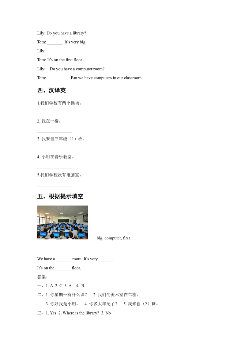 《Unit2MySchoolLesson2同步练习2_小学1-6年级全科全套_1-6年级全科下册_三年级_三年级下英语_人教新起点三年级英语下册_试卷_人教新起点三年级英语下册习题_Unit2MySchool》第2页预览
