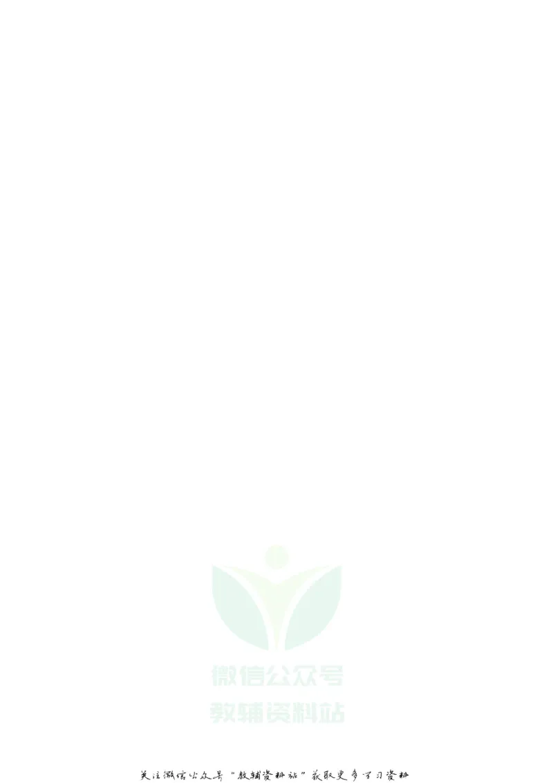 《听力好声音高考满分训练_小初高学习资料合集（每天更新）_学而优高中英语《听力好声音》》第5页预览