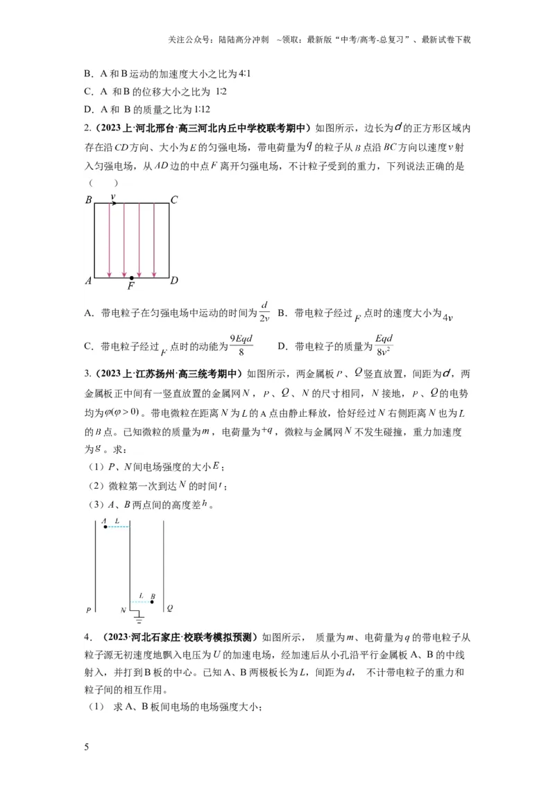 《专题11电容器带电粒子在电场中的运动（原卷版）_04-物理-高考总复习_二轮复习_2024年_2024高考物理二轮复习热点题型归纳与变式演练解题_资料》第5页预览