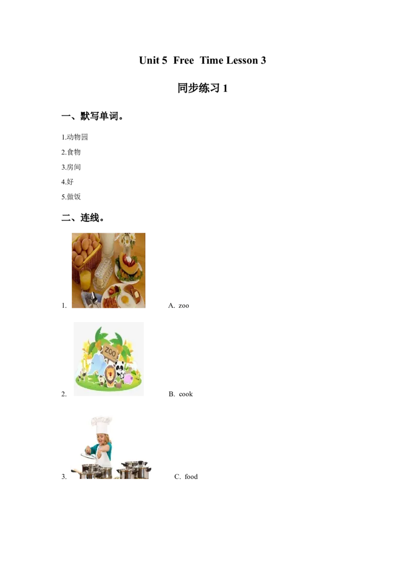 《Unit5FreeTimeLesson3同步练习1_小学1-6年级全科全套_1-6年级全科下册_四年级_四年级下英语_人教新起点四年级英语下册_试卷_人教新起点四年级英语下册习题_Unit5FreeTime》第1页预览