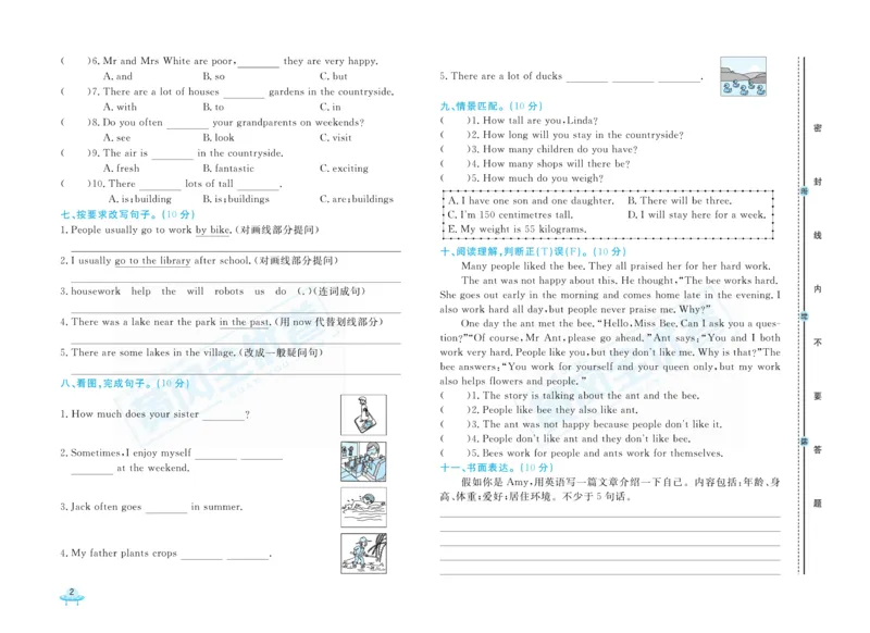 《黄冈全优卷英语6年级下册NJ版_小学1-6年级全科全套_1-6年级全科下册_六年级_英语_英语六下沪教牛津版》第6页预览
