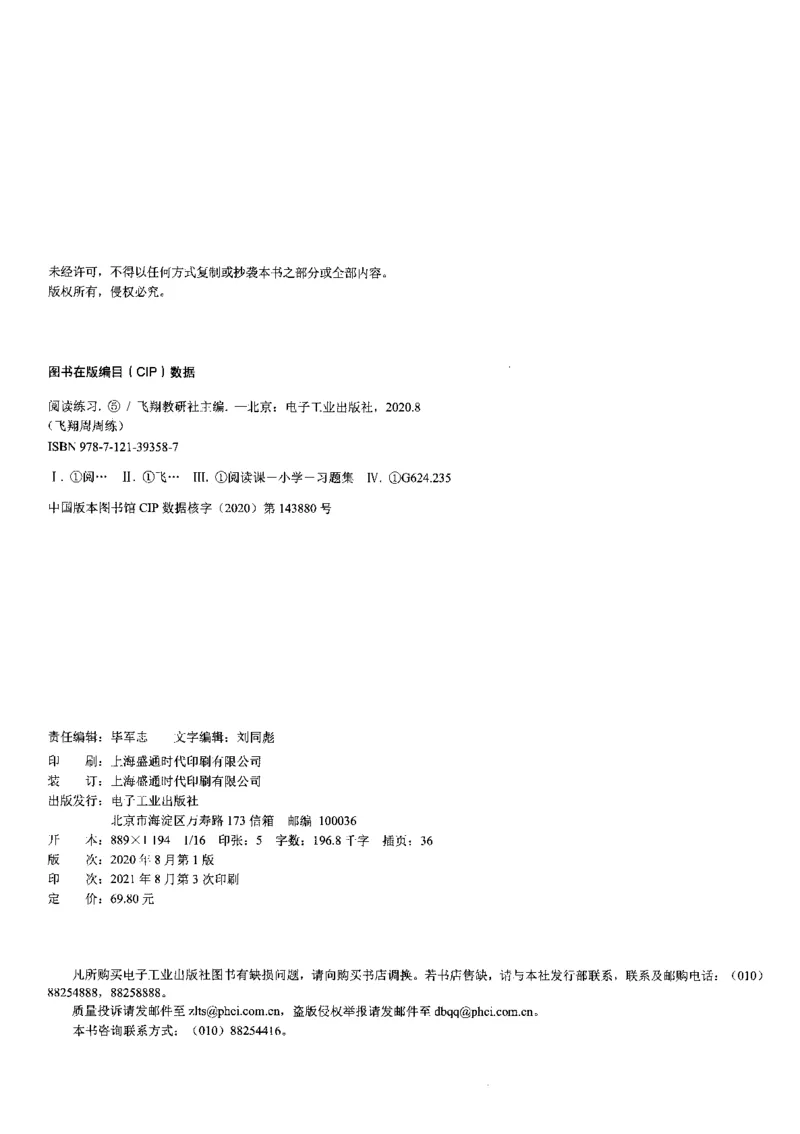 《五（上）语文课时《飞翔周周练》_小学1-6年级全科全套_1-6年级全科上册_五年级_五年级上语文_语文五上一课一练（2）》第2页预览