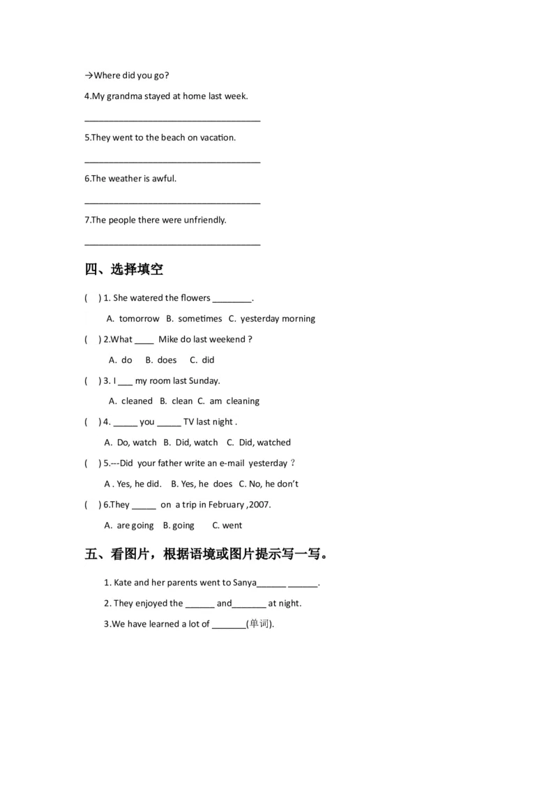 《Unit1IwentSanyaformyholidaysLesson2同步练习2_小学1-6年级全科全套_1-6年级全科下册_六年级_英语_英语六下人教精通版》第2页预览