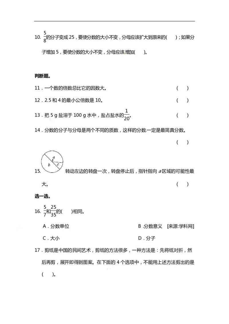 《五（上）数学期末精选100题_小学1-6年级全科全套_1-6年级全科上册_五年级_五年级上数学_A五年级数学（通用版）_通用版数学五上专项练习》第2页预览