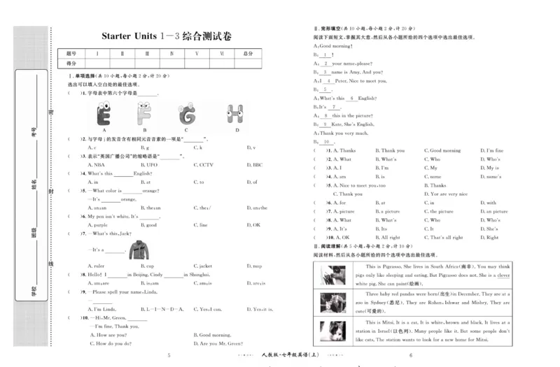 《黄冈名师金考卷七年级上册英语人教版_初中全科目同步习题+精品试卷(7-9年级)(1)_25秋初中英语《同步习题+精品试卷》_初中英语(人教版)试卷_初中英语7-9年级上册_《黄冈名师金考卷》》第4页预览