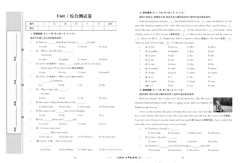《黄冈名师金考卷七年级上册英语人教版_初中全科目同步习题+精品试卷(7-9年级)(1)_25秋初中英语《同步习题+精品试卷》_初中英语(人教版)试卷_初中英语7-9年级上册_《黄冈名师金考卷》》第8页预览