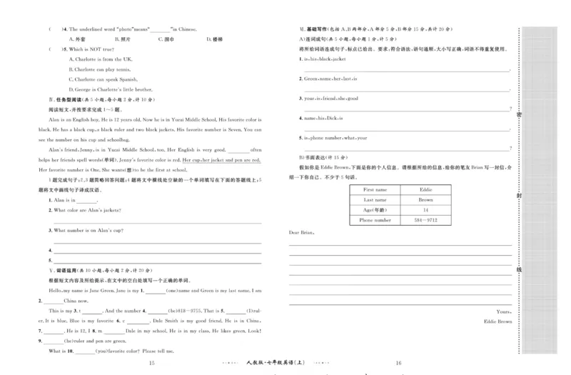 《黄冈名师金考卷七年级上册英语人教版_初中全科目同步习题+精品试卷(7-9年级)(1)_25秋初中英语《同步习题+精品试卷》_初中英语(人教版)试卷_初中英语7-9年级上册_《黄冈名师金考卷》》第9页预览