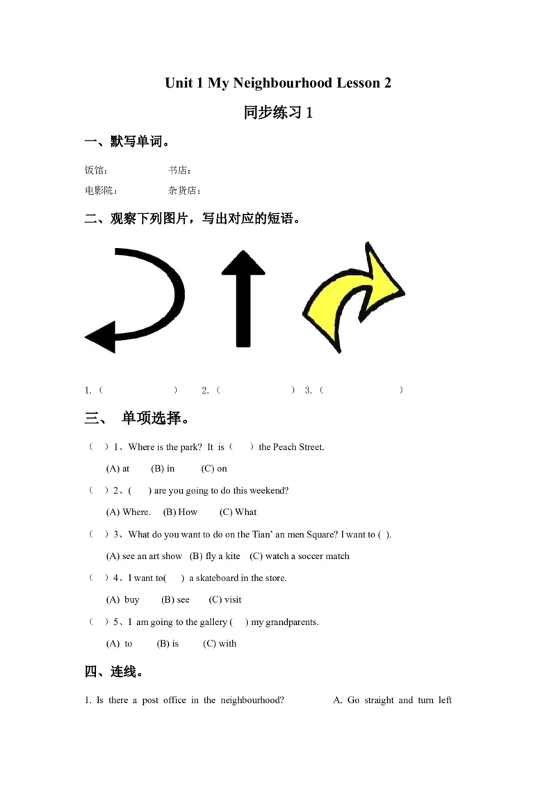 《Unit1MyNeighbourhoodLesson2同步练习1_小学1-6年级全科全套_1-6年级全科下册_四年级_四年级下英语_人教新起点四年级英语下册_试卷_人教新起点四年级英语下册习题_Unit1MyNeighborhood》第1页预览