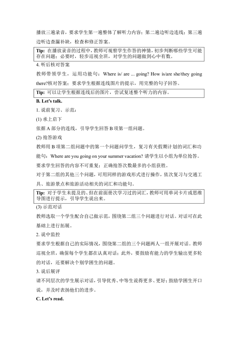 《Unit6Lesson1教学设计_小学1-6年级全科全套_1-6年级全科下册_六年级_英语_人教新起点六年级英语下册_教案_Unit6Lesson1教案》第2页预览