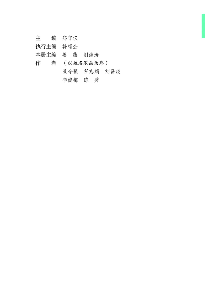 《五制二下手册_小学1-6年级全科全套_2025更新专题（含教材）_寒假预复习必备资料2024新版小学教材电子版_小学科学_青岛版（无水印）_五制_活动手册》第5页预览