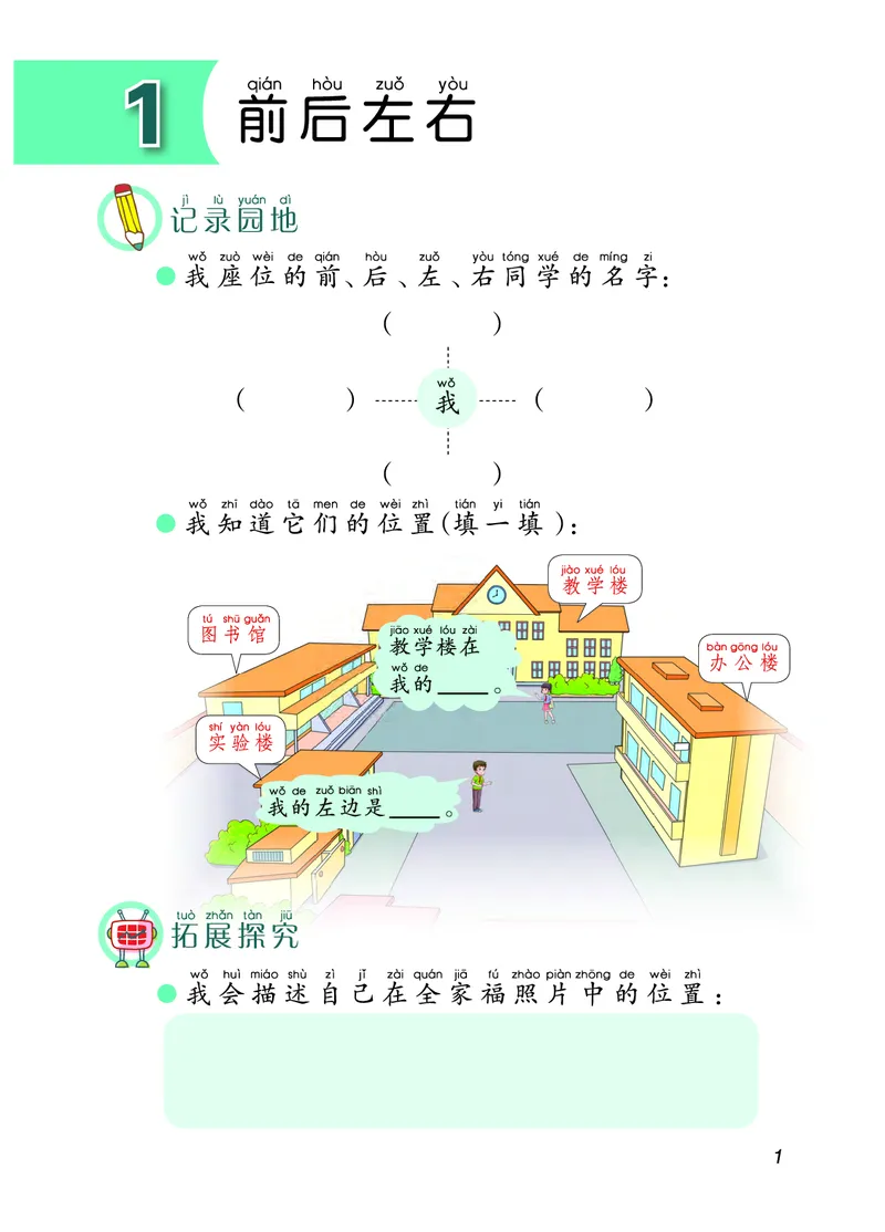 《五制二下手册_小学1-6年级全科全套_2025更新专题（含教材）_寒假预复习必备资料2024新版小学教材电子版_小学科学_青岛版（无水印）_五制_活动手册》第6页预览