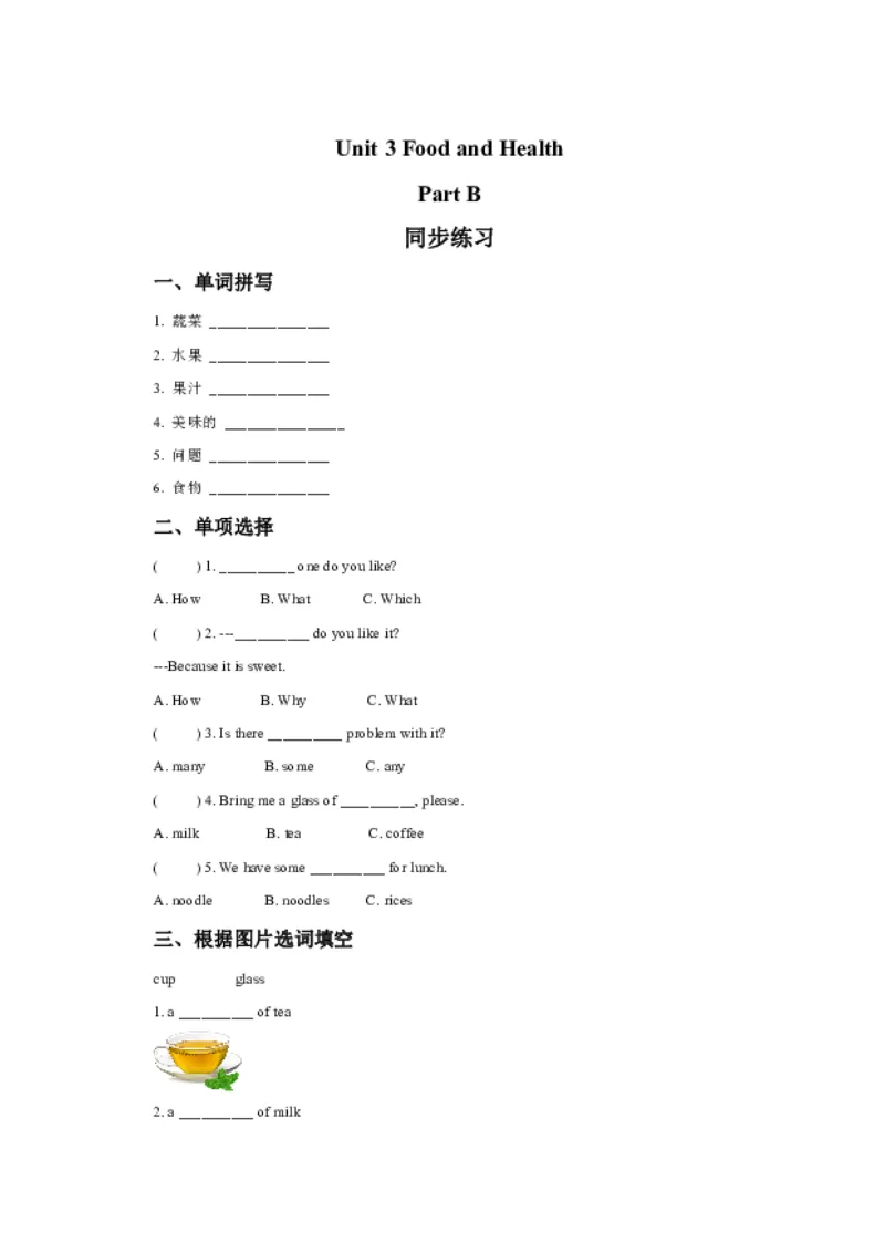 《Unit3PartB练习题_小学1-6年级全科全套_1-6年级全科上册_六年级_英语_英语闽教版》第1页预览