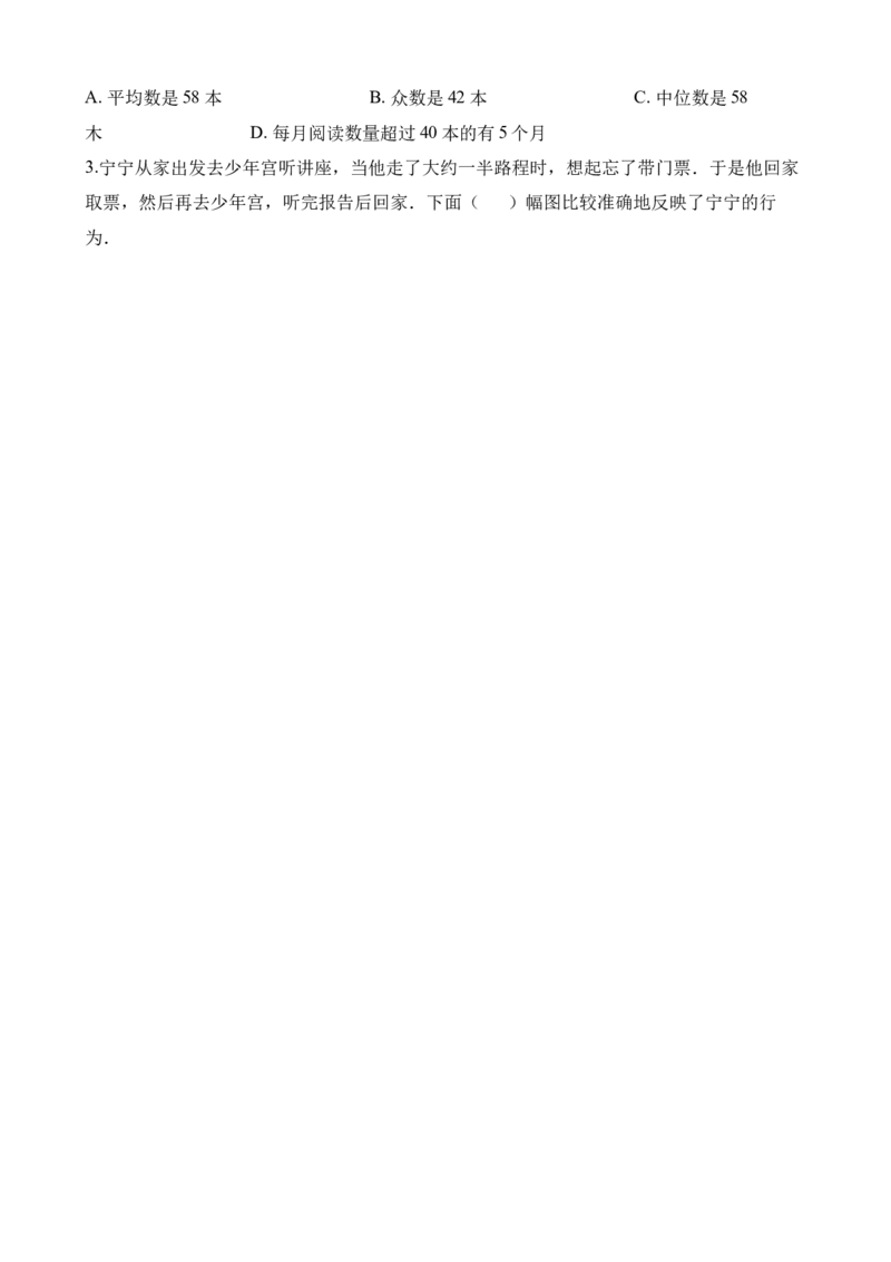 《五年级下册数学一课一练-6.2发豆芽∣西师大版（2014秋）（含解析）_小学1-6年级全科全套_1-6年级全科下册_五年级_五年级下数学_数学五下西师版(1)》第2页预览