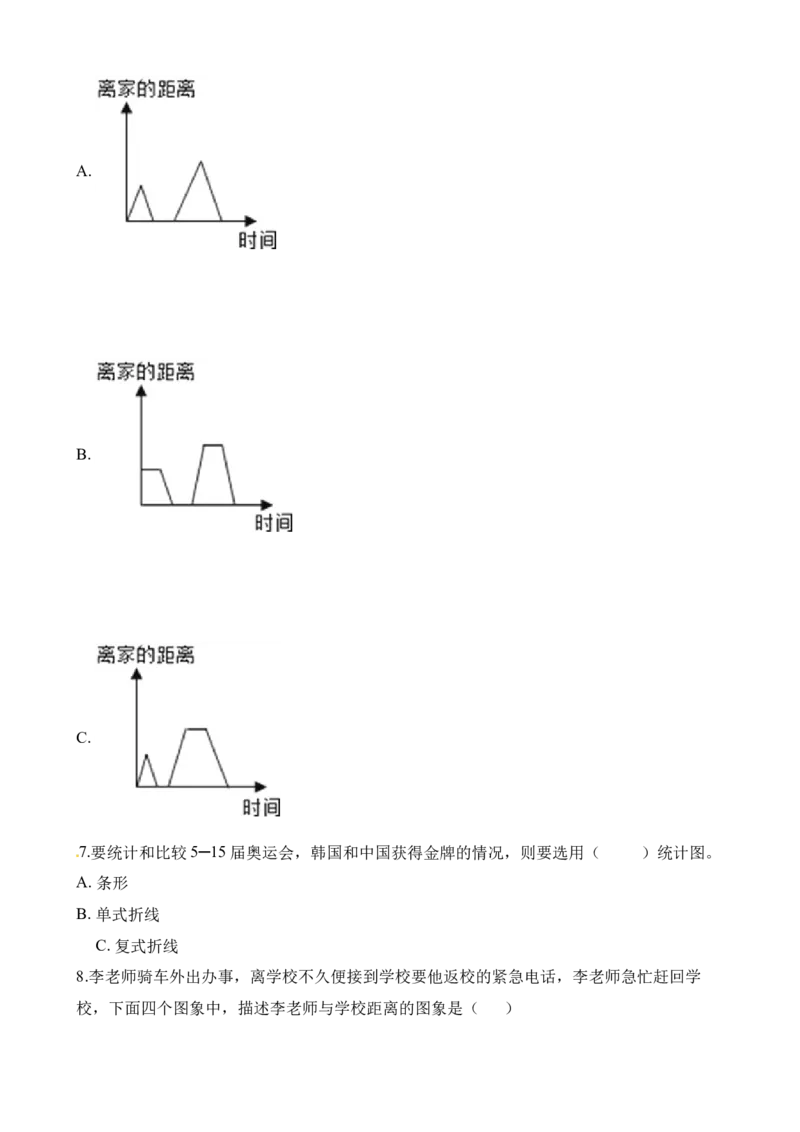《五年级下册数学一课一练-6.2发豆芽∣西师大版（2014秋）（含解析）_小学1-6年级全科全套_1-6年级全科下册_五年级_五年级下数学_数学五下西师版(1)》第5页预览