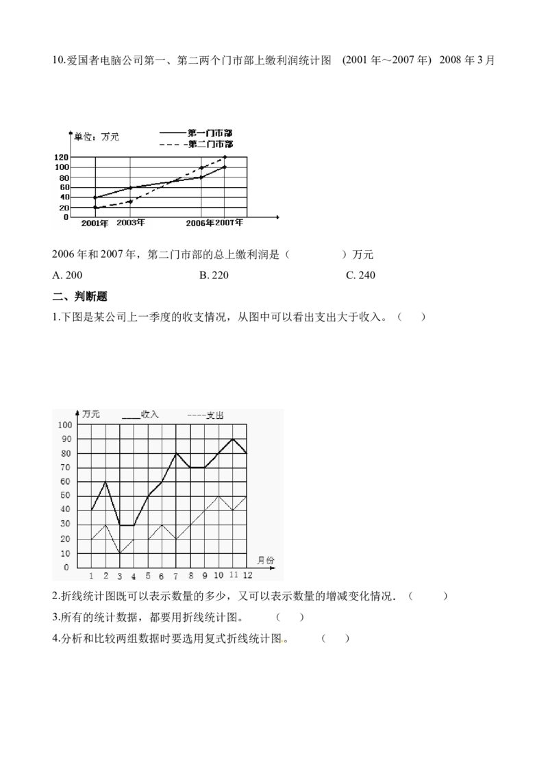 《五年级下册数学一课一练-6.2发豆芽∣西师大版（2014秋）（含解析）_小学1-6年级全科全套_1-6年级全科下册_五年级_五年级下数学_数学五下西师版(1)》第7页预览