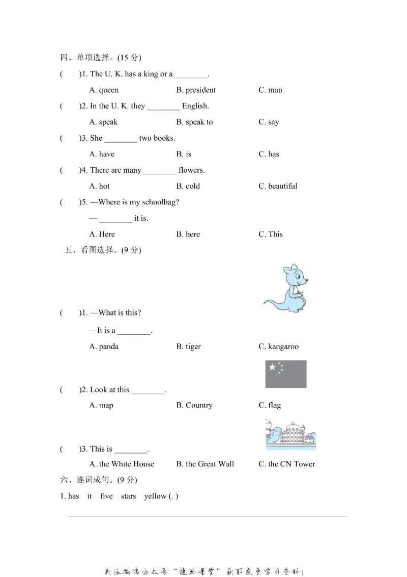 《五年级上册英语冀教版阶段过关卷4（Lessons10～12）（含答案）_小学1-6年级全科全套_1-6年级全科上册_五年级_五年级上英语_A五年级英语（冀教版）》第2页预览