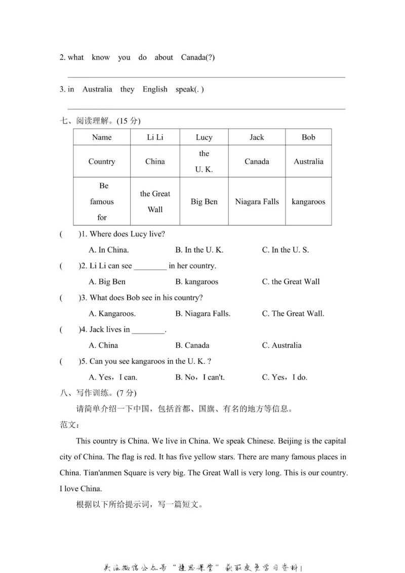 《五年级上册英语冀教版阶段过关卷4（Lessons10～12）（含答案）_小学1-6年级全科全套_1-6年级全科上册_五年级_五年级上英语_A五年级英语（冀教版）》第3页预览