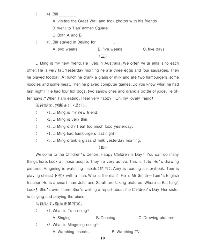 《《期末大冲刺》期末大冲刺5年级英语下册（外研）_小学1-6年级全科全套_1-6年级全科下册_五年级_五年级下英语_英语五下外研版3起》第10页预览