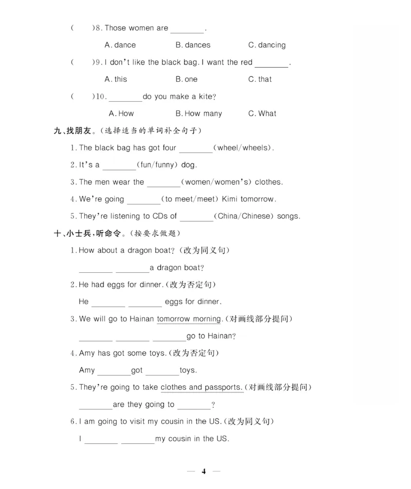 《《期末大冲刺》期末大冲刺5年级英语下册（外研）_小学1-6年级全科全套_1-6年级全科下册_五年级_五年级下英语_英语五下外研版3起》第4页预览