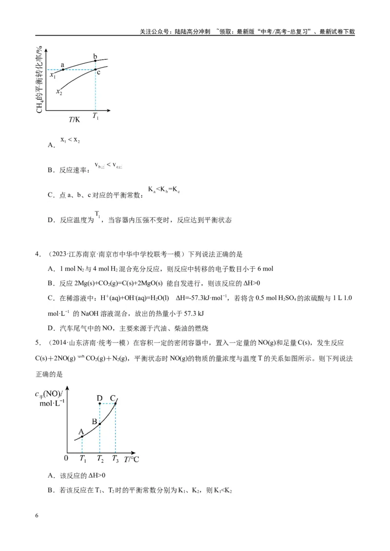 《第25讲化学平衡状态（讲义）-（原卷版）_05-化学-高考总复习_一轮复习_2024年_2024年高考化学大一轮复习卓越讲义_资料》第6页预览