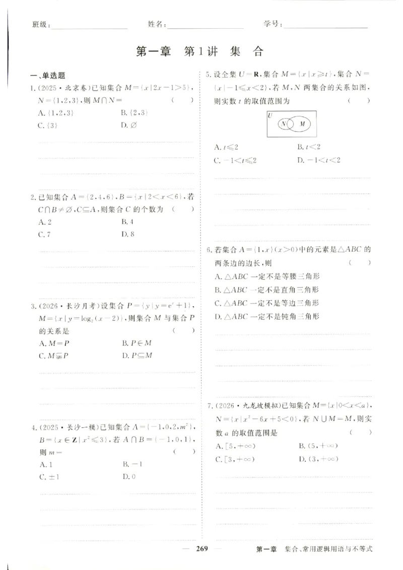 《优化方案-高考总复习-数学(创新版)-课后达标检测A_小初高学习资料合集（每天更新）_2027版《优化方案》高考总复习》第3页预览