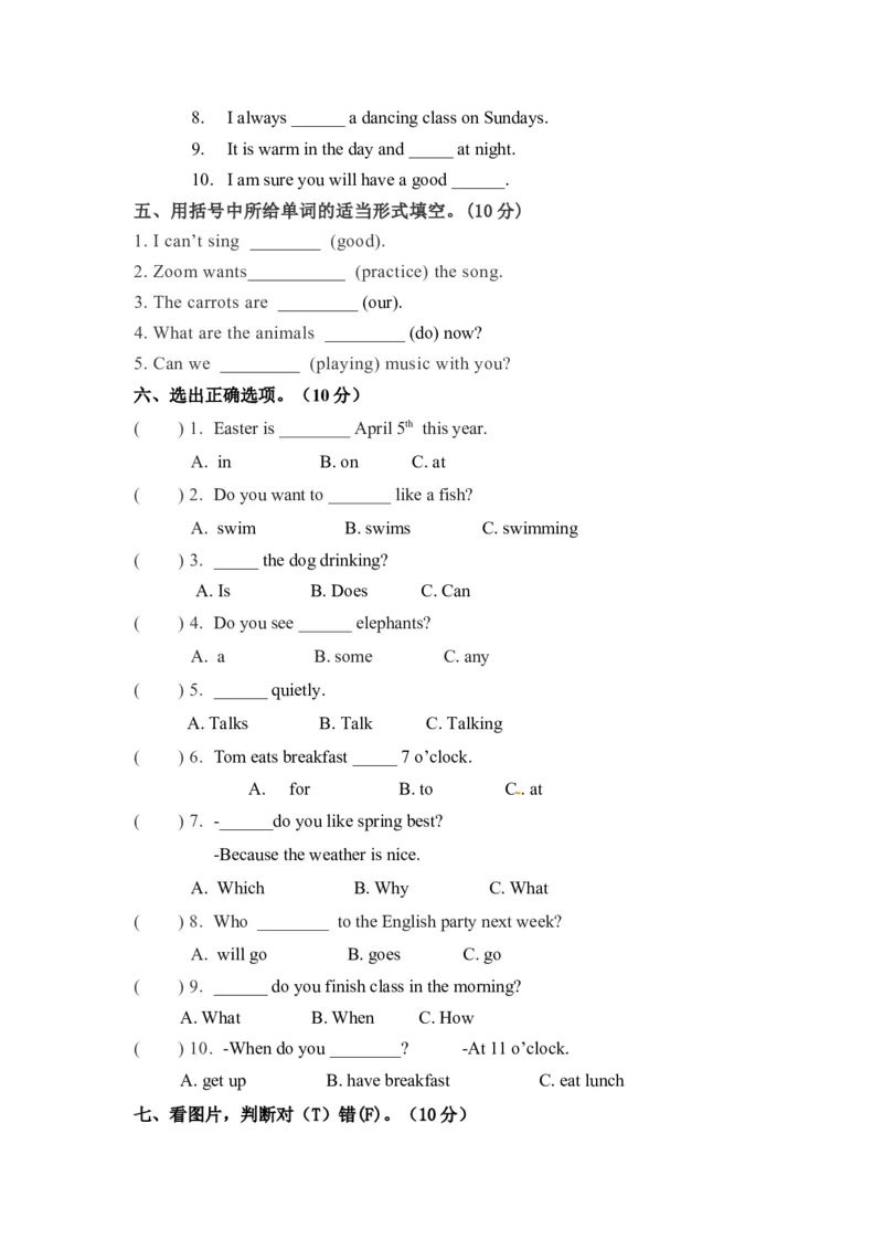 《五年级下册英语期末检测卷（六）人教PEP（word版，含答案）_小学1-6年级全科全套_1-6年级全科下册_五年级_五年级下英语_英语五下人教PEP》第2页预览