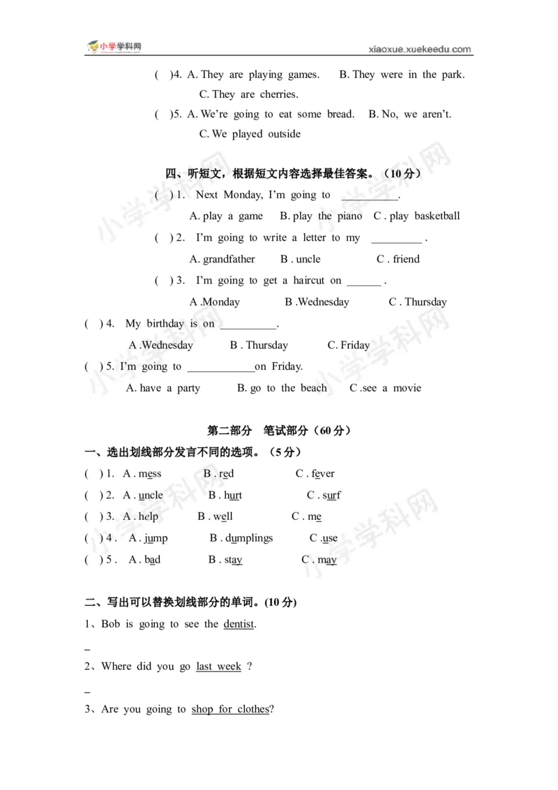 《五年级下册第二单元综合题（一）（配广东开心英语）_小学1-6年级全科全套_1-6年级全科下册_五年级_五年级下英语_广东开心版小学英语五下全套教学资料_期中期末试卷（多套）》第2页预览