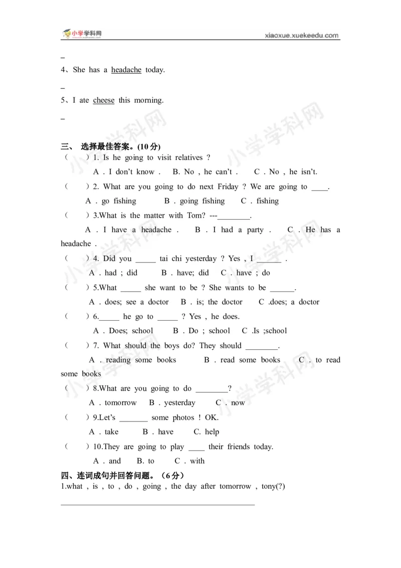 《五年级下册第二单元综合题（一）（配广东开心英语）_小学1-6年级全科全套_1-6年级全科下册_五年级_五年级下英语_广东开心版小学英语五下全套教学资料_期中期末试卷（多套）》第3页预览