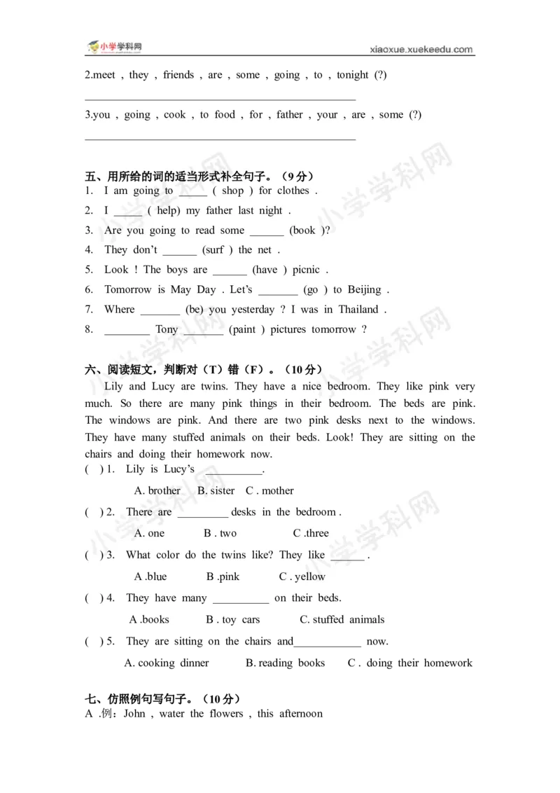 《五年级下册第二单元综合题（一）（配广东开心英语）_小学1-6年级全科全套_1-6年级全科下册_五年级_五年级下英语_广东开心版小学英语五下全套教学资料_期中期末试卷（多套）》第4页预览