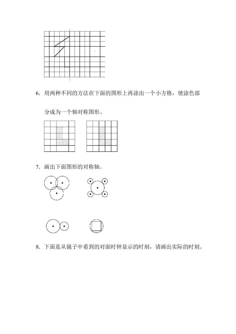《五(上)数学(青岛六三)题型突破卷6 图形题(一)_小学1-6年级全科全套_1-6年级全科上册_五年级_五年级上数学_A五年级数学(青岛六三版)_青岛六三数学五上专项练习》第3页预览