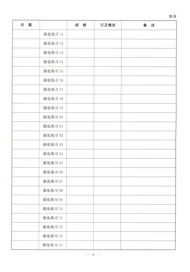 《高手点题-计算攻略-数学-7上_初中全科目同步习题+精品试卷（7-9年级）(1)_25秋初中数学《同步习题+精品试卷》_初中数学人教版试卷_初中数学人教版7-9年级上册_《计算攻略》》第9页预览